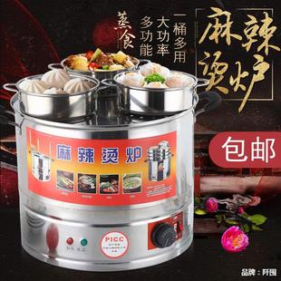 Spicy Hot Stove Electric Heating Noodle Cooking Stove Breakfast Machine Steaming Stove Soup Bucket Noodle Soup Bucket Kwantung Cooking Snacks Xiaolongbao Stove