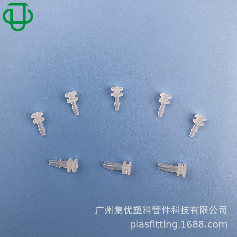 集优直供PP塑料软管堵头管塞闷头防漏接头耐压密封胶管密封防漏