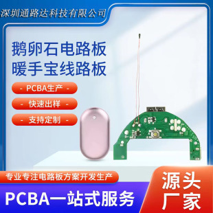 PCBA solution development car humidifier hand warmer power control panel circuit board copy board design and development PCBA