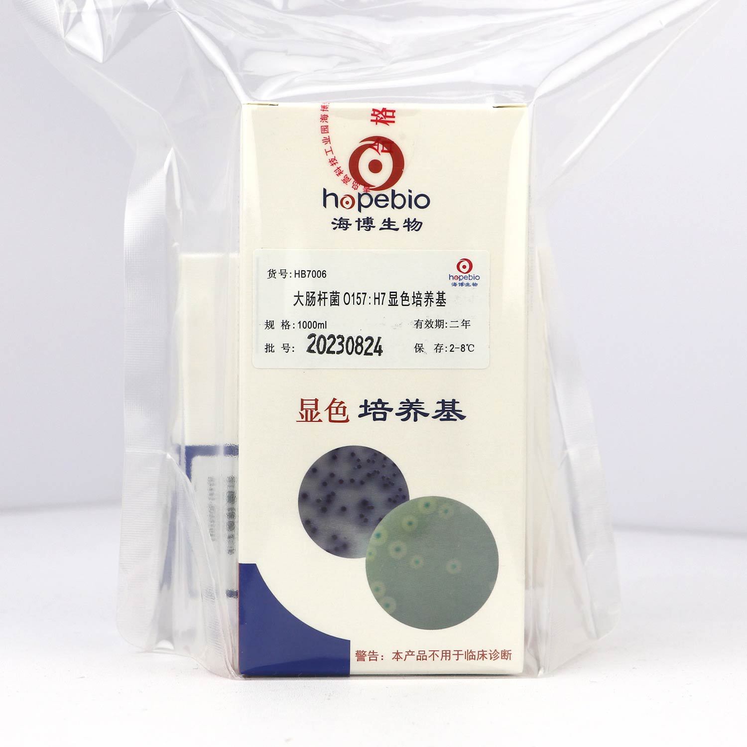 O157显色培养基O157 chromogenic medium  HB7006  1000ml