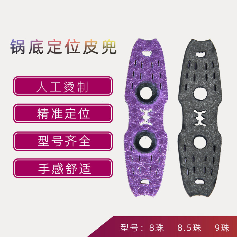 Sporting Goods Slingshot Accessories Silencer Flat Leather Pocket Bottom Traditional Leather Pocket Double-sided Fur Positioning Super Fiber Leather Pocket