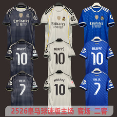 2526皇马主客场球衣姆巴佩贝林厄姆莫德里奇维尼修斯球迷版足球服