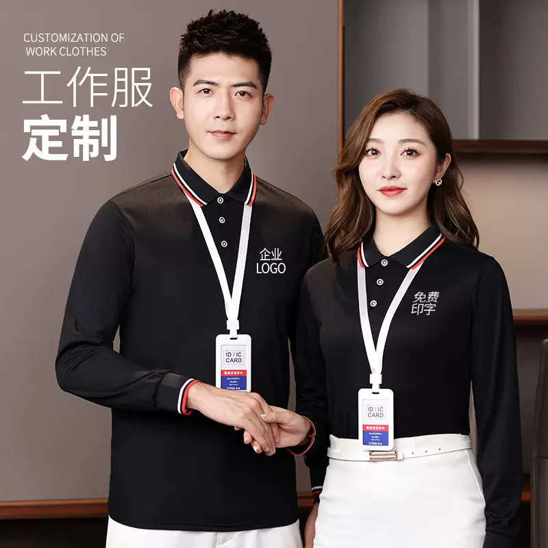 工作服定制长袖polo衫企业工衣广告文化衫团体服翻领t恤刺绣logo