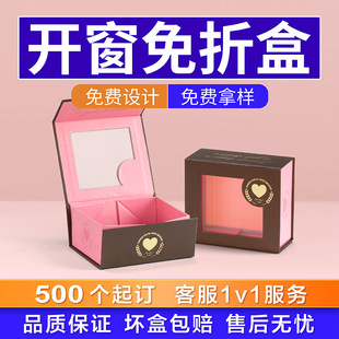 One-Piece Book-Shaped Flip-Top Gift Box, Custom Window-Opening Foldable-Free Box, Cross-Border Foldableing Box, Custom Magnetic Packaging Box Printing