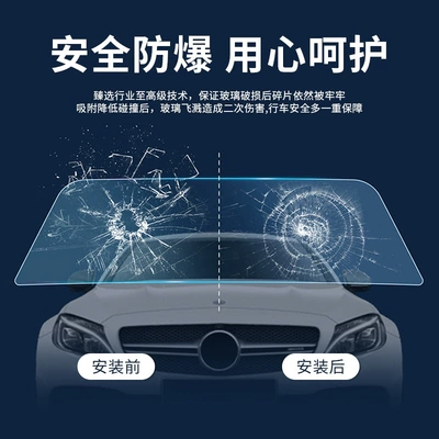 Automotive Film film, including front and rear windshields, high