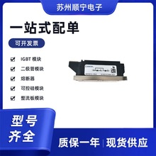 艾赛斯MDD810-18N2二极管模块 可控硅 型号齐全  全新原装 现货