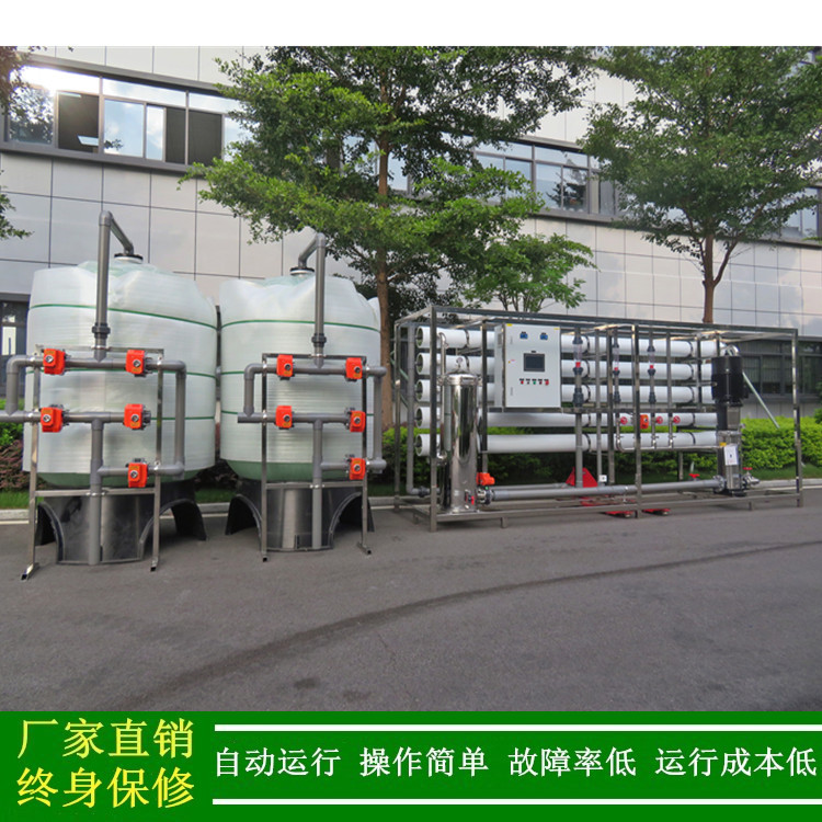 供应工业纯水设备15T/HRO反渗透设备含8040反渗透膜纯水处理绿健