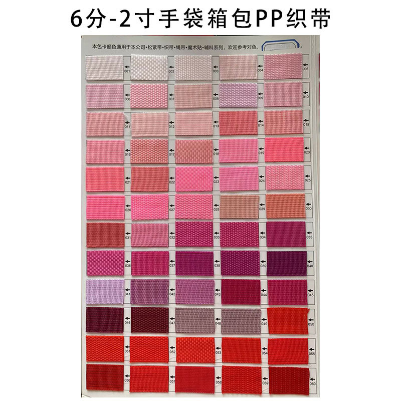 Wholesale In-Stock Plain Pp Colorful Polypropylene Webbing Thickened for Bags, Handbags, School Bags with Accessories, American Pattern, Bead Pattern
