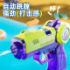 Shake the sound explosion jump pressure water gun summer outdoor interactive beach water big combat children's water gun toy