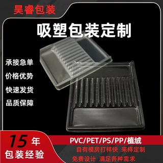 吸塑包装定制12支彩笔内托透明塑料盒文具pvc包装盒五金玩具泡壳