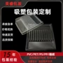 定制透明pvc五金泡壳