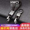 Transport handmade, woven universal keychain suitable for men and women