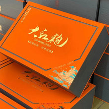 武夷山岩茶大红袍茶叶花果香浓香型新品礼盒装250克散装盒装批发