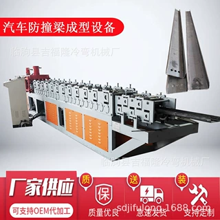 浙江全自动汽车防撞梁成型设备 u型防撞梁成型机 冲孔成型一体机