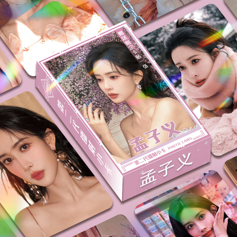 孟子义小卡56张自印卡精美同款新年礼物高清镭射3寸LOMO闪卡圆角|undefined