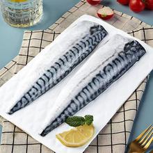 调味青花鱼商用批发占青花鱼片烤青照烧海鲜水产鱼新鲜日式料理