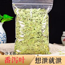 【包邮】番泻叶500g天然番泻叶散装番泻叶泡水叶花茶非便茶通