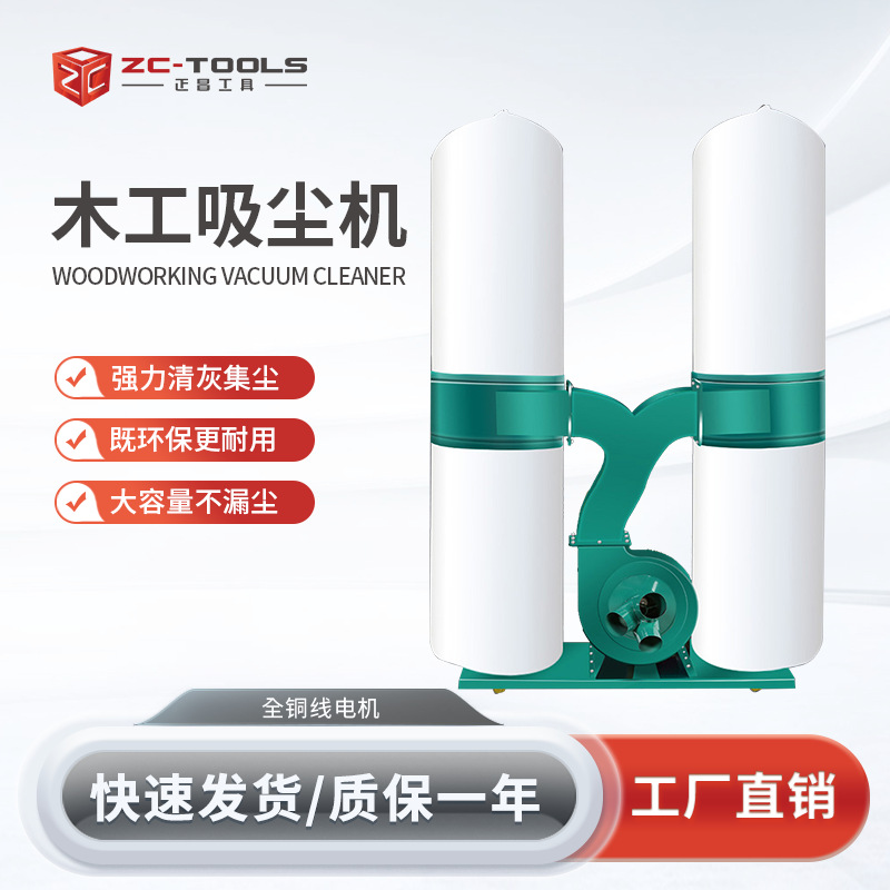 【正昌】除尘设备  工业布袋吸尘机 集尘单桶双桶吸尘器