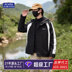 轻量硬壳冲锋衣定制三合一可拆卸夹克两件套防风拼色外套登山服