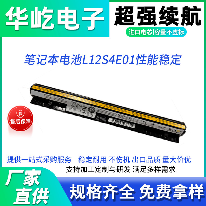 For Lenovo L12M4E01 L12L4A02 L12S4E01 L12S4A02 G400S laptop battery