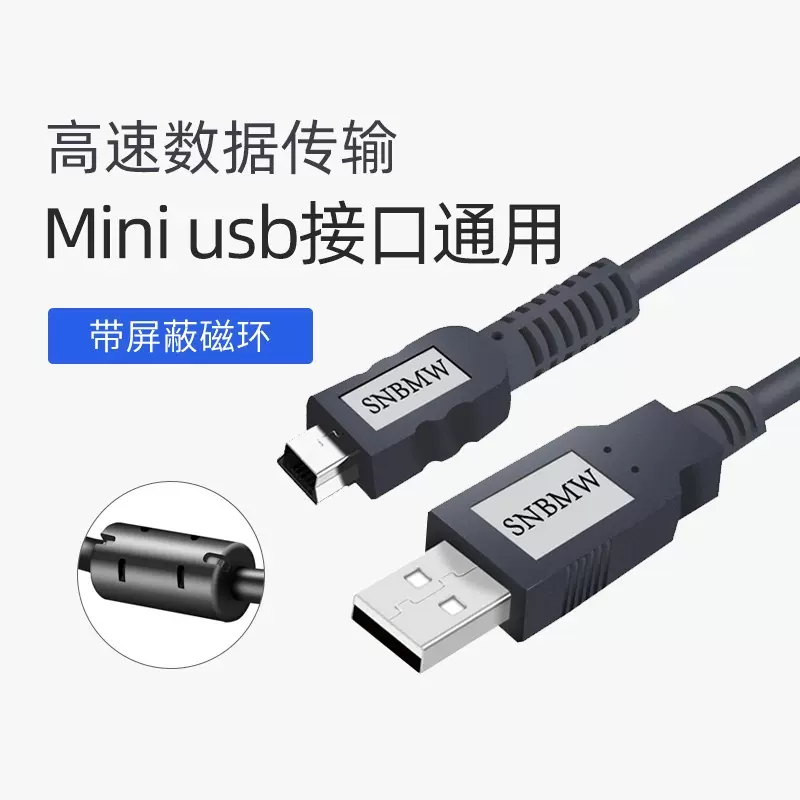现货V3数据线MP3/4/5/老人机/相机/硬盘/记录仪等通用T型口