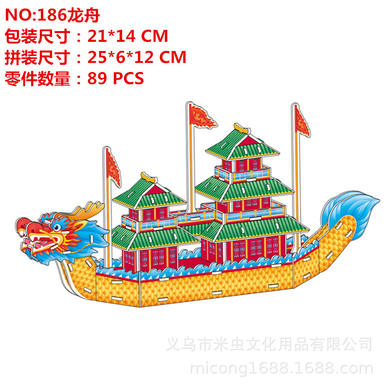 3d立体パズル子供親子玩具建築家手作り益智紙模型プレゼント|undefined