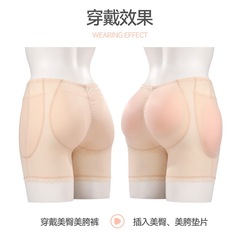 新型の偽のお尻の跡がないシリカゲルの股の豊殿のズボンの挿し口式の厚い4枚のシリカゲルの股の豊殿のクッション