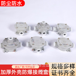 Explosion-Proof Junction Box Dn20 Aluminum Alloy Round Straight-Through Two-Way Four-Way 1/2 Inch 3/4 Inch Junction Box Wire Explosion-Proof Flame Retardant