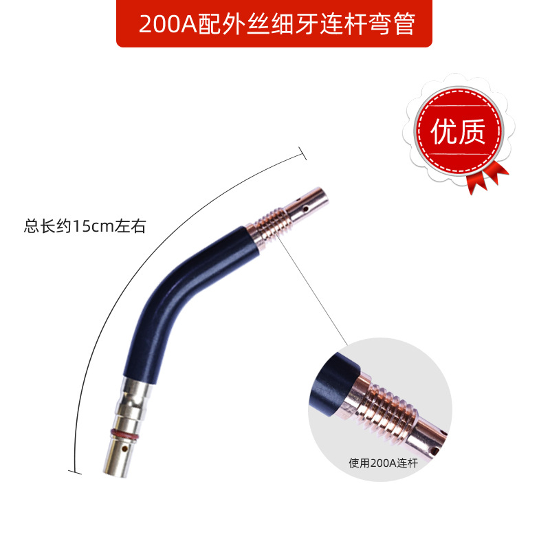 가스 차폐 용접 엘보 200A-[고품질 모델]