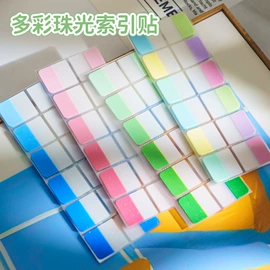 便利贴;创意贴纸;便签本