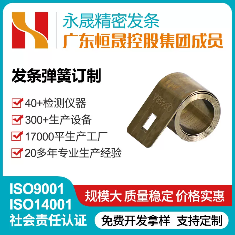 厂家供应定力发条不锈钢伸缩升降发条打钉枪双层叠加发条