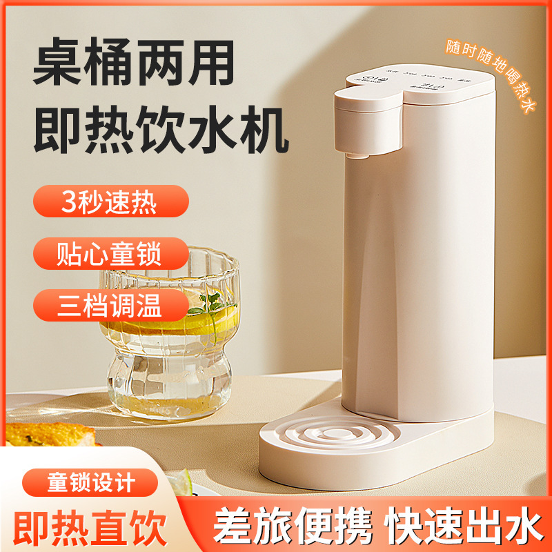 桌面迷你开水器即热式饮水机家用速热开水台式小型烧水壶出差旅行|undefined