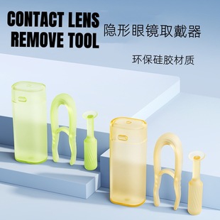 Ok Lens Contact Lens Remover Tweezers Suction Stick Environmentally Friendly Silicone Material Contact Lens Remover Clip Convenient
