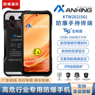 ���d늚�KTW262(5G)�����֙C�����S���ñ�������IP68�����֙CNFC