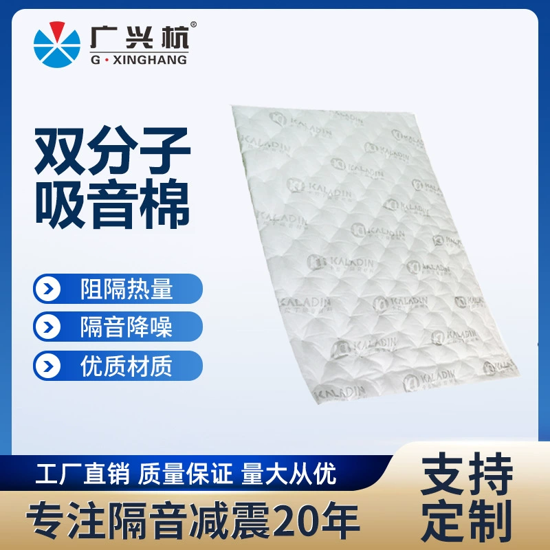 Caradin C15 хлопок снежной карты двухкомпонентный звукопоглощающий Хлопок Огнестойкий полиэфирное волокно звукоизоляционный хлопковый материал для модификации автомобиля