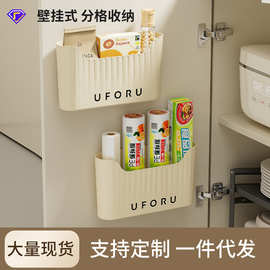 厨房收纳盒壁挂免打孔家用塑料收纳神器卧室厕所多功能分格储物盒