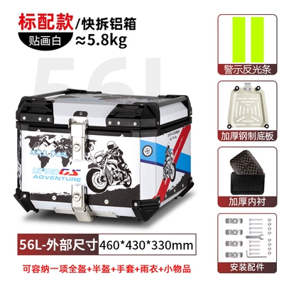 Motorcycle trunk aluminum alloy super, Motorcycle trunk - 56l-tail-box-white-sticker-lining-quick-release-stainless-steel-base-aluminum-alloy-box