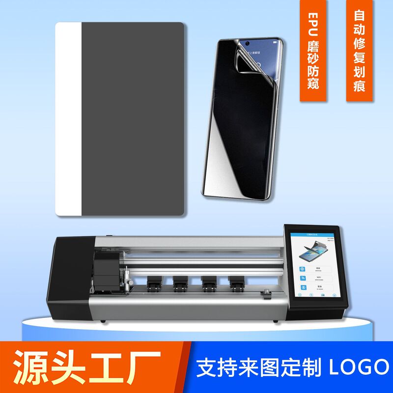 Epu Automatic Repair Film Frosted Anti-Peep Curved Screen Can Be Applied to Protect Personal Privacy Mobile Phone Film Cutting Film