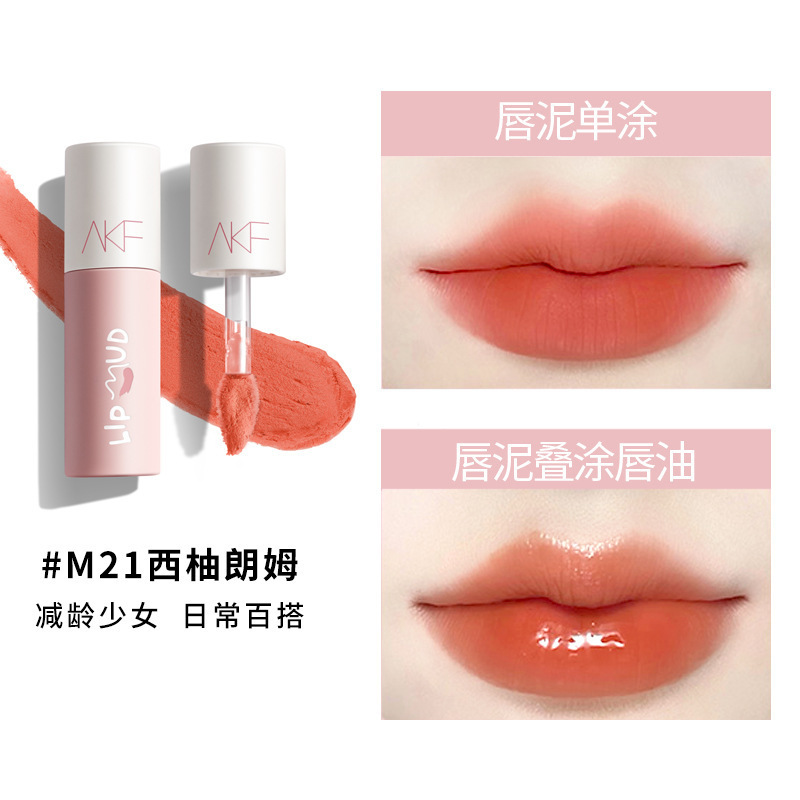 akf唇泥唇釉口红雾面丝绒哑光显白神器不沾杯一整套品牌旗舰店正|undefined