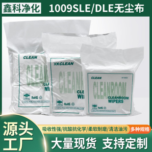 1009 Mesh Straight Pattern Dust-Free Cloth Polyester Fiber Lint-Free Pcb Board Wiping Machine Oil Removal Industrial Wiping Anti-Static