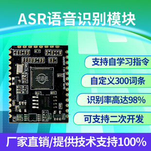 Smart module, night light, table lamp with chip, 5v, voice control