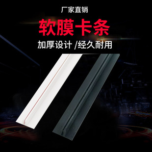 Kabu Light Box Card Strip Ceiling Soft Film Ceiling H Card Slot Keel Embedded Pvc Windproof Strip Arc Light Box