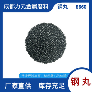 National Standard Cast Steel Shot Steel Shot Steel Sand Manufacturer Directly Supplies Shot Blasting Sandblasting Rust Removal Artificial Abrasive