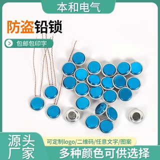 防盗仪表铅封灭火器计量封锁扣电水表燃气表防伪防盗封签铝皮封