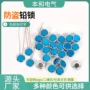 计量防伪铅封封签锁扣