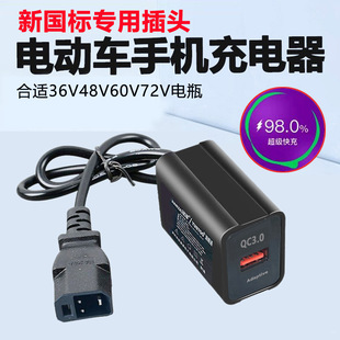 ����늄�܇�֙C���������W��ͨ��36V60V72V�ƿ܇�dUSB�D�Q��