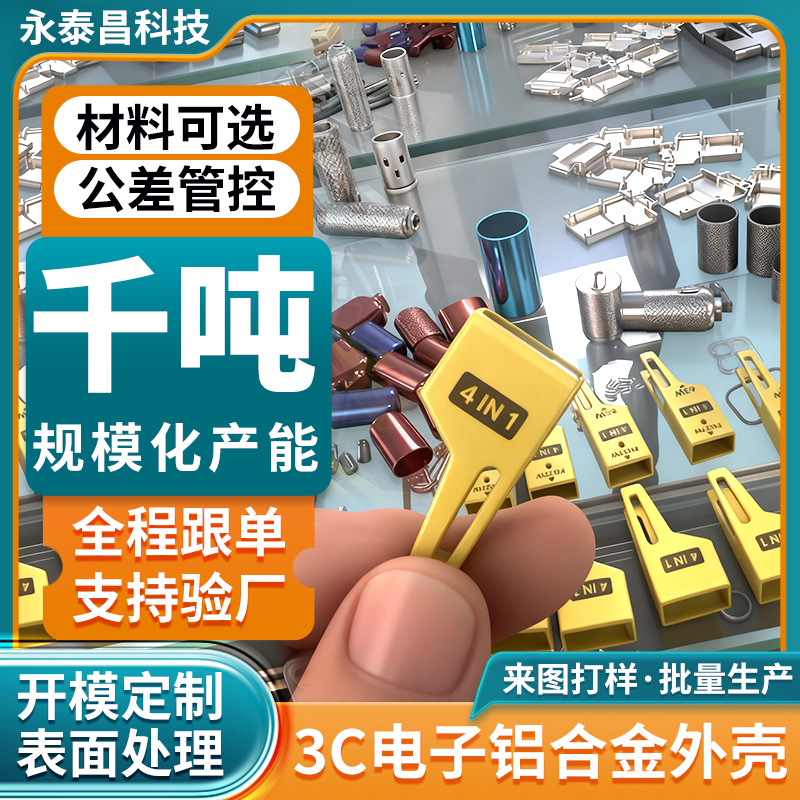 机甲usb手机充电线数据线金属接口外壳 定制数码配件铝合金外壳