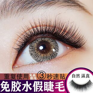 Self-adhesive false eyelashes for three seconds to wear supernatural glue-free nude makeup novice makeup durable soft thick simulation