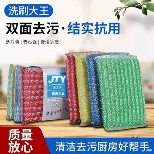 Fine Strip Scrub King Dishwashing Sponge Block Kitchen Dishwashing Scouring Pad Sponge Wipe Available for Online Store Export