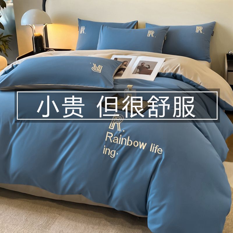 Bed Bed Sheets, Quilt and Pillow, Seven-Piece Bed Set, Full Set of Student Dormitory Bed Bed Sheets, Five-Piece Set for Single Person